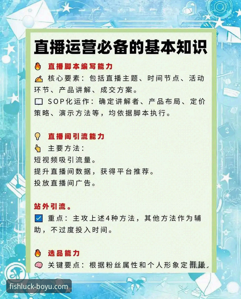 博鱼体育平台实用技巧：掌握赛事直播与资讯更新的必备知识