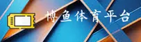 博鱼官网 | 博鱼APP下载 | BOYU入口